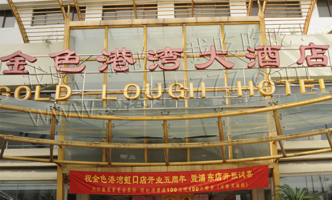 安阳金色港湾宣传片制作案例